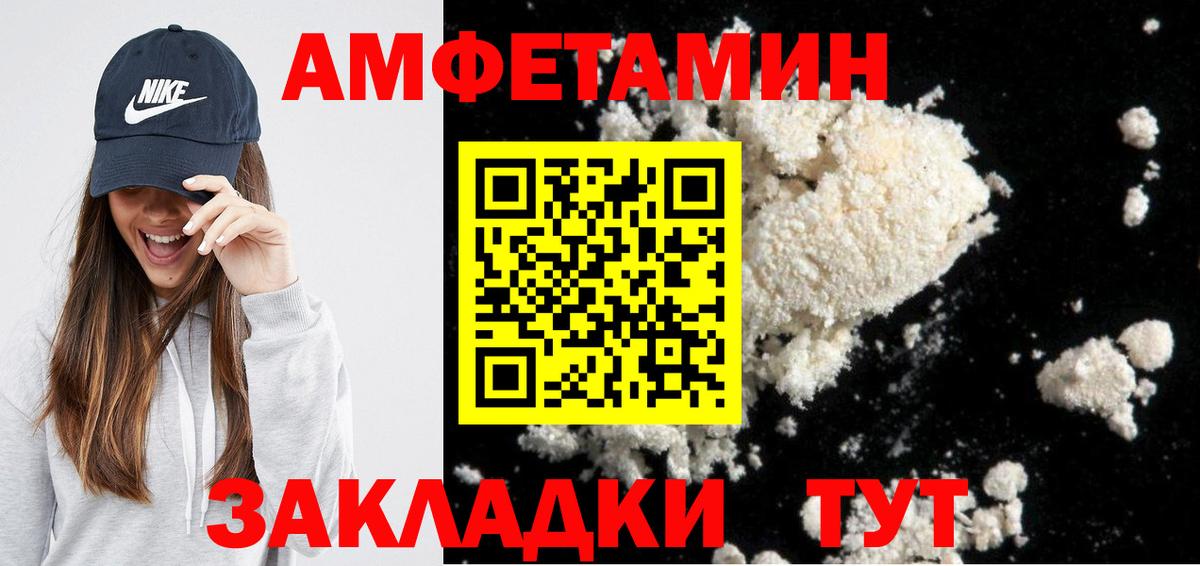 Севастополь  АМФ  Вход с VPN  Амфетамин 98% 