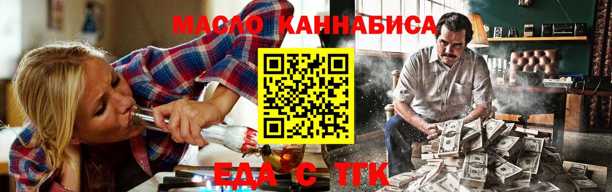 Canna-Cookies конопля Севастополь