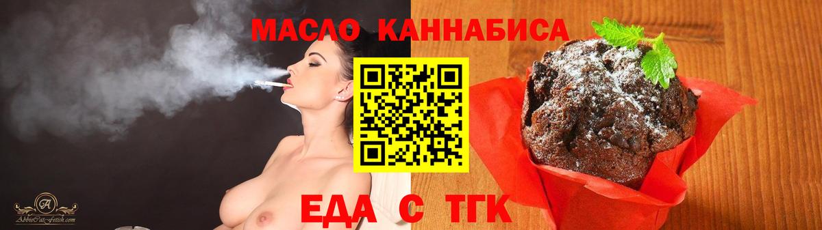 Севастополь  Canna-Cookies марихуана  Вход с VPN 