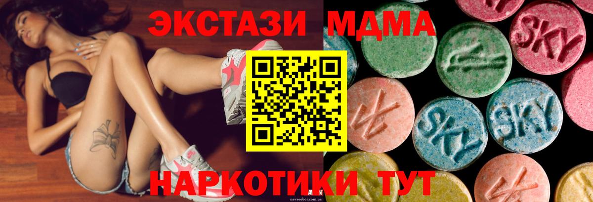 Севастополь  Ecstasy таблы  Вход с VPN 