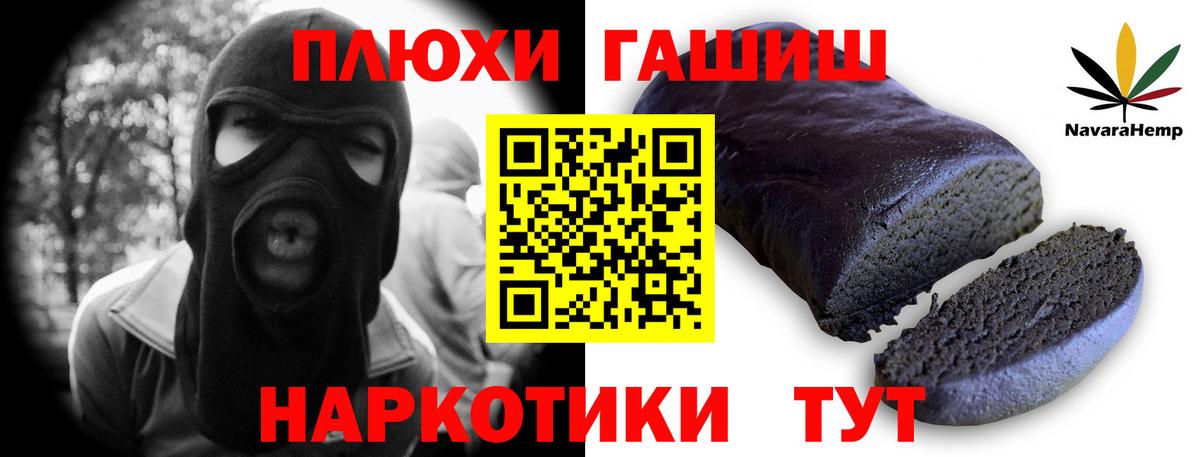 Севастополь  Гашиш VHQ  ГАШИШ hashish  ГАШ  Вход с VPN 