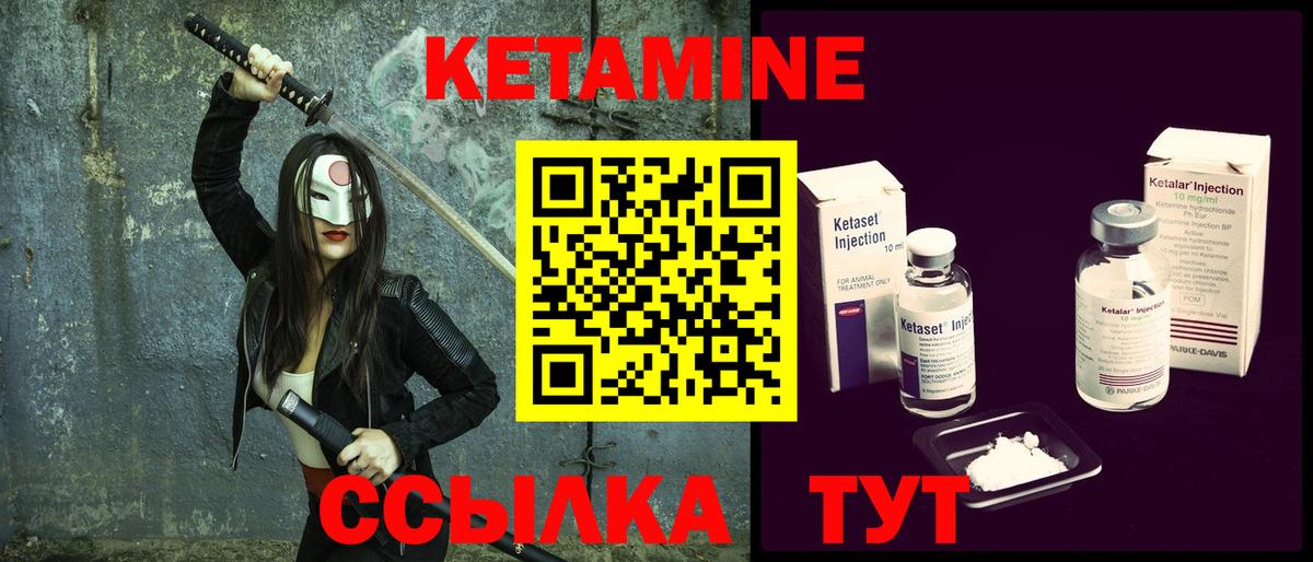 КЕТАМИН VHQ Севастополь