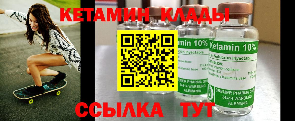 Севастополь  КЕТАМИН ketamine  Вход с VPN 