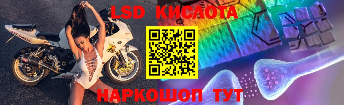 ЛСД экстази ecstasy  LSD-25 экстази  Вход с VPN  ссылка на мегу как войти  Лсд 25 экстази кислота  Севастополь 