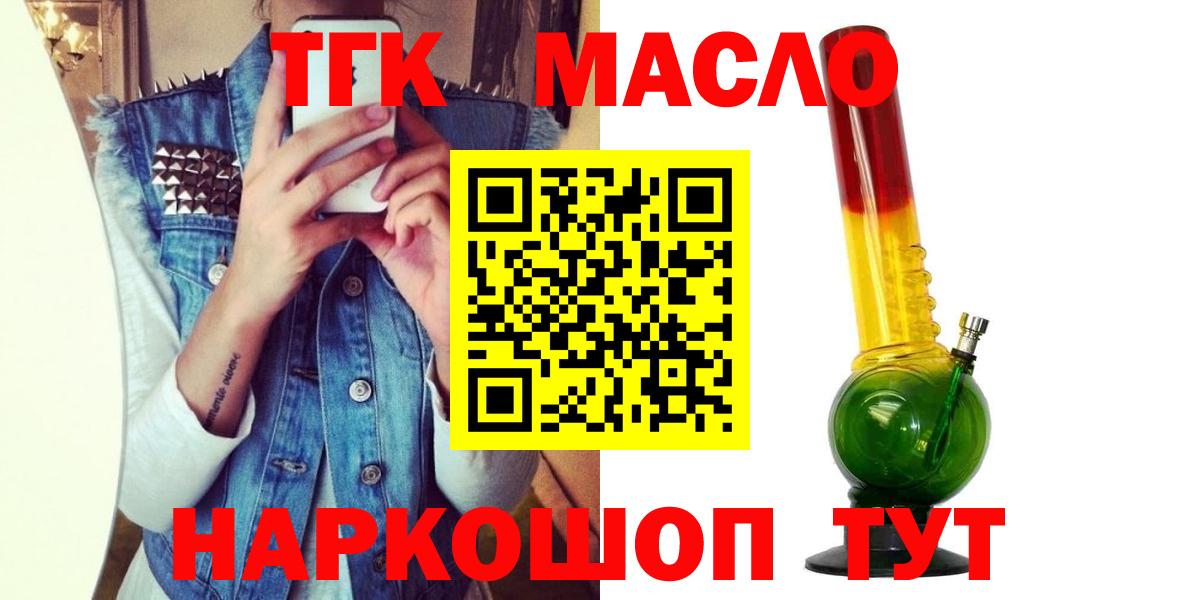 Севастополь  Дистиллят ТГК вейп  Вход с VPN  ТГК жижа 